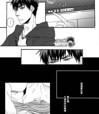 [KUD2 (Inugami Sukekiyo)] RollCabbage – Kuroko no Basuke dj [cn] – Gay Manga sex 44