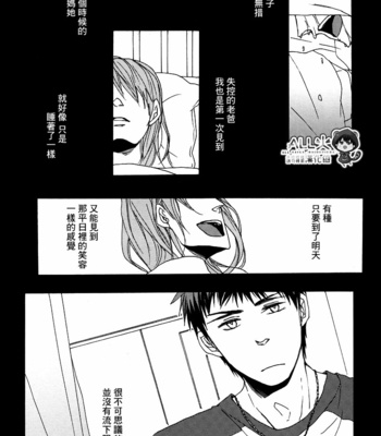 [KUD2 (Inugami Sukekiyo)] RollCabbage – Kuroko no Basuke dj [cn] – Gay Manga sex 45