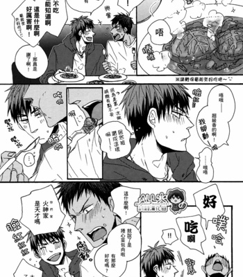 [KUD2 (Inugami Sukekiyo)] RollCabbage – Kuroko no Basuke dj [cn] – Gay Manga sex 47