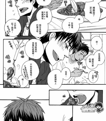 [KUD2 (Inugami Sukekiyo)] RollCabbage – Kuroko no Basuke dj [cn] – Gay Manga sex 48
