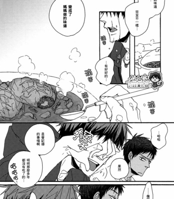 [KUD2 (Inugami Sukekiyo)] RollCabbage – Kuroko no Basuke dj [cn] – Gay Manga sex 51