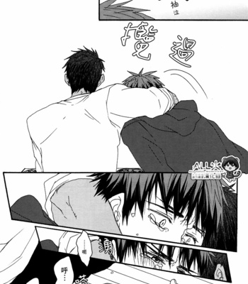 [KUD2 (Inugami Sukekiyo)] RollCabbage – Kuroko no Basuke dj [cn] – Gay Manga sex 52
