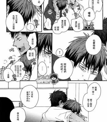 [KUD2 (Inugami Sukekiyo)] RollCabbage – Kuroko no Basuke dj [cn] – Gay Manga sex 53