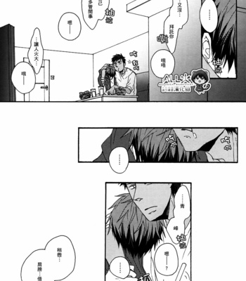 [KUD2 (Inugami Sukekiyo)] RollCabbage – Kuroko no Basuke dj [cn] – Gay Manga sex 54