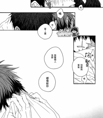[KUD2 (Inugami Sukekiyo)] RollCabbage – Kuroko no Basuke dj [cn] – Gay Manga sex 56