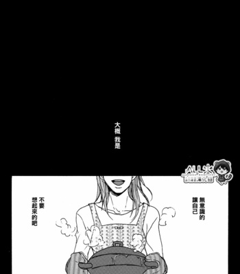 [KUD2 (Inugami Sukekiyo)] RollCabbage – Kuroko no Basuke dj [cn] – Gay Manga sex 57