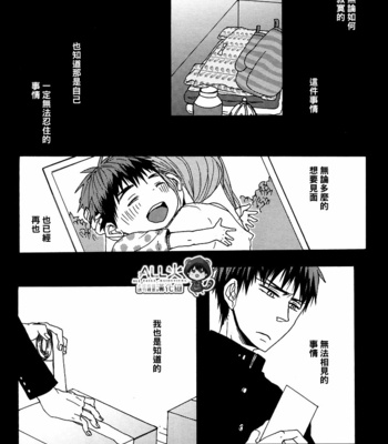 [KUD2 (Inugami Sukekiyo)] RollCabbage – Kuroko no Basuke dj [cn] – Gay Manga sex 58