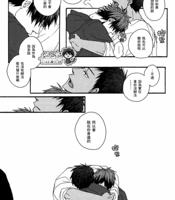 [KUD2 (Inugami Sukekiyo)] RollCabbage – Kuroko no Basuke dj [cn] – Gay Manga sex 60