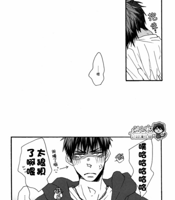 [KUD2 (Inugami Sukekiyo)] RollCabbage – Kuroko no Basuke dj [cn] – Gay Manga sex 61