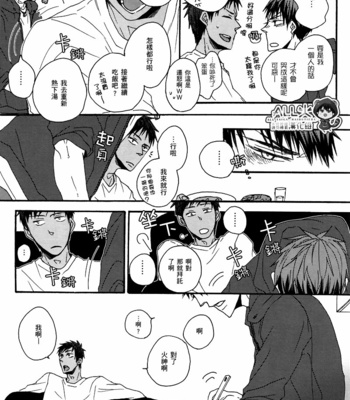 [KUD2 (Inugami Sukekiyo)] RollCabbage – Kuroko no Basuke dj [cn] – Gay Manga sex 62