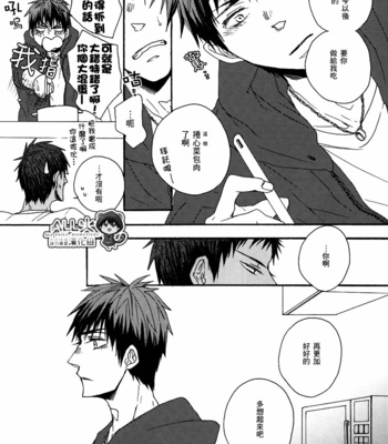 [KUD2 (Inugami Sukekiyo)] RollCabbage – Kuroko no Basuke dj [cn] – Gay Manga sex 63