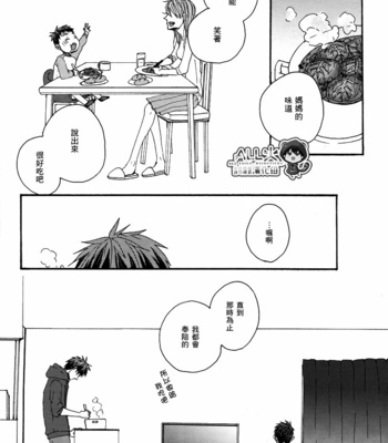 [KUD2 (Inugami Sukekiyo)] RollCabbage – Kuroko no Basuke dj [cn] – Gay Manga sex 64