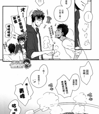 [KUD2 (Inugami Sukekiyo)] RollCabbage – Kuroko no Basuke dj [cn] – Gay Manga sex 65