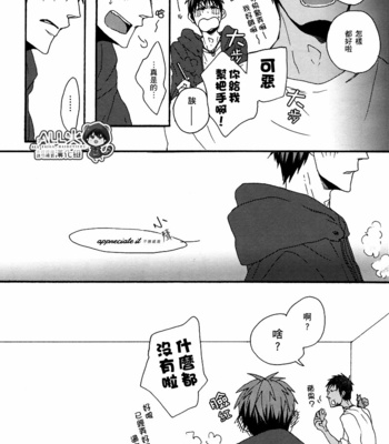 [KUD2 (Inugami Sukekiyo)] RollCabbage – Kuroko no Basuke dj [cn] – Gay Manga sex 66