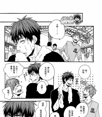 [KUD2 (Inugami Sukekiyo)] RollCabbage – Kuroko no Basuke dj [cn] – Gay Manga sex 68
