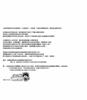 [KUD2 (Inugami Sukekiyo)] RollCabbage – Kuroko no Basuke dj [cn] – Gay Manga sex 72