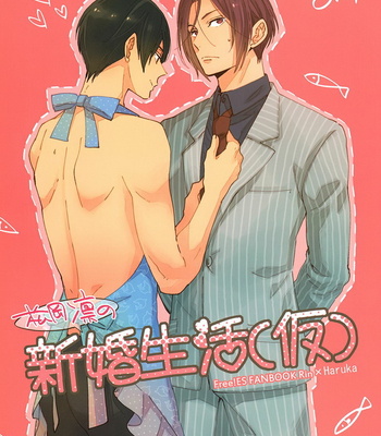 [Kangarookick (TAKAGI Takumi)] Free! dj – Matsuoka Rin no Shinkon Seikatsu (Kari) [Eng] – Gay Manga sex 3