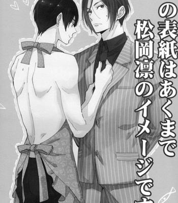 [Kangarookick (TAKAGI Takumi)] Free! dj – Matsuoka Rin no Shinkon Seikatsu (Kari) [Eng] – Gay Manga sex 5