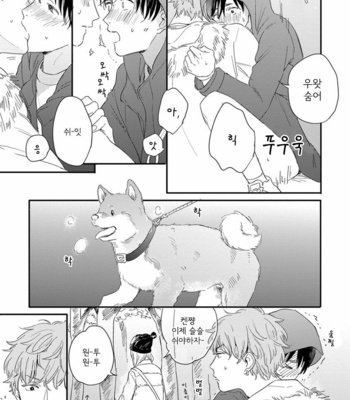 [KURAHASHI Tomo] Pink to Mameshiba [kr] – Gay Manga sex 183