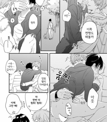 [KURAHASHI Tomo] Pink to Mameshiba [kr] – Gay Manga sex 184