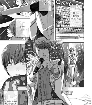 [KURAHASHI Tomo] Pink to Mameshiba [kr] – Gay Manga sex 3