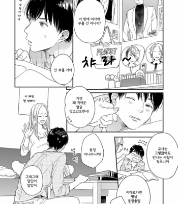 [KURAHASHI Tomo] Pink to Mameshiba [kr] – Gay Manga sex 10