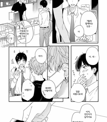 [KURAHASHI Tomo] Pink to Mameshiba [kr] – Gay Manga sex 13