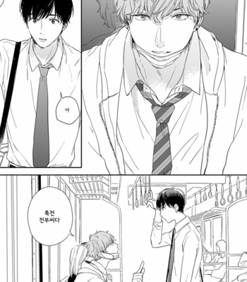[KURAHASHI Tomo] Pink to Mameshiba [kr] – Gay Manga sex 17