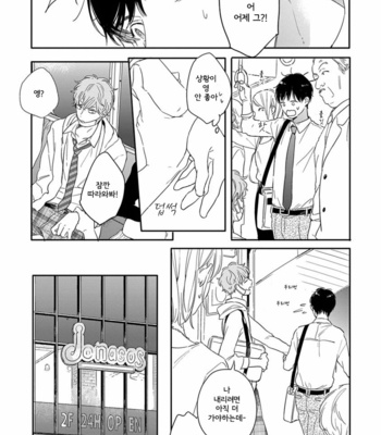 [KURAHASHI Tomo] Pink to Mameshiba [kr] – Gay Manga sex 18