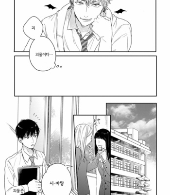 [KURAHASHI Tomo] Pink to Mameshiba [kr] – Gay Manga sex 24
