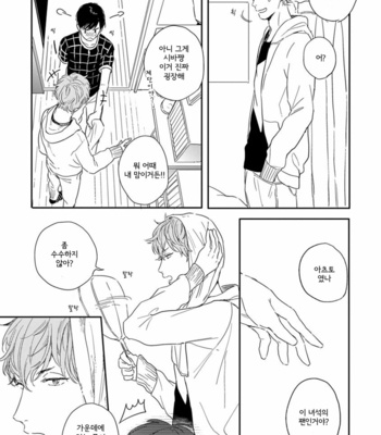 [KURAHASHI Tomo] Pink to Mameshiba [kr] – Gay Manga sex 32