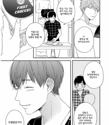 [KURAHASHI Tomo] Pink to Mameshiba [kr] – Gay Manga sex 34