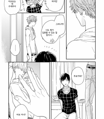 [KURAHASHI Tomo] Pink to Mameshiba [kr] – Gay Manga sex 35
