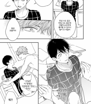 [KURAHASHI Tomo] Pink to Mameshiba [kr] – Gay Manga sex 37