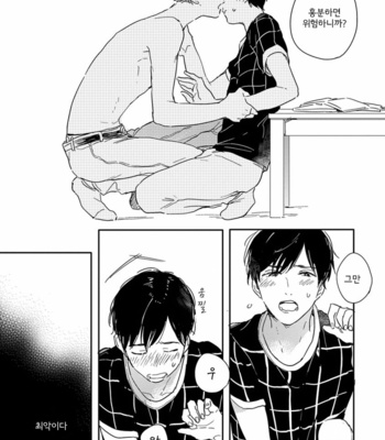 [KURAHASHI Tomo] Pink to Mameshiba [kr] – Gay Manga sex 39