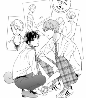[KURAHASHI Tomo] Pink to Mameshiba [kr] – Gay Manga sex 44