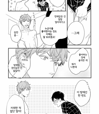 [KURAHASHI Tomo] Pink to Mameshiba [kr] – Gay Manga sex 46