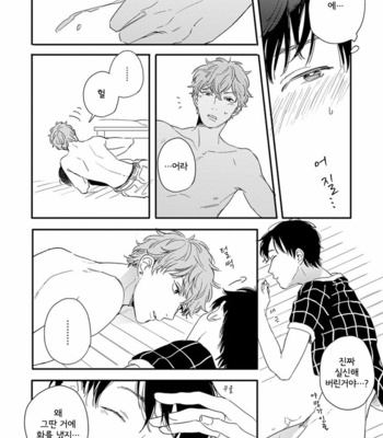 [KURAHASHI Tomo] Pink to Mameshiba [kr] – Gay Manga sex 52