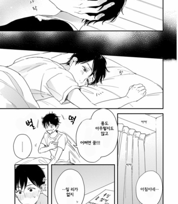 [KURAHASHI Tomo] Pink to Mameshiba [kr] – Gay Manga sex 53