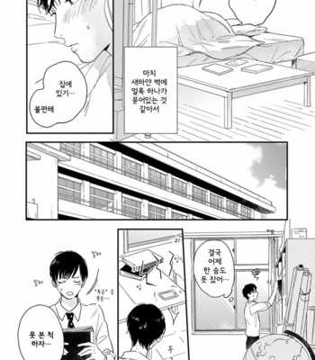[KURAHASHI Tomo] Pink to Mameshiba [kr] – Gay Manga sex 54