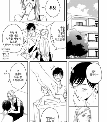 [KURAHASHI Tomo] Pink to Mameshiba [kr] – Gay Manga sex 59