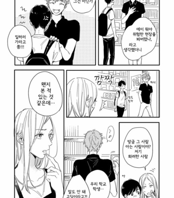 [KURAHASHI Tomo] Pink to Mameshiba [kr] – Gay Manga sex 63