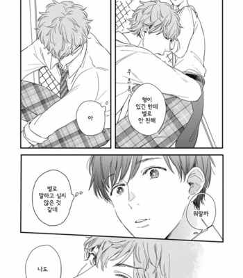 [KURAHASHI Tomo] Pink to Mameshiba [kr] – Gay Manga sex 70