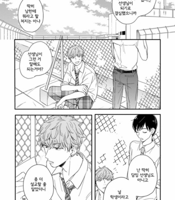 [KURAHASHI Tomo] Pink to Mameshiba [kr] – Gay Manga sex 71