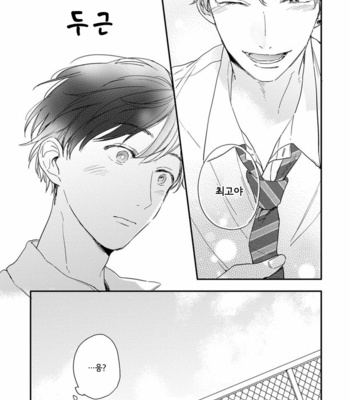 [KURAHASHI Tomo] Pink to Mameshiba [kr] – Gay Manga sex 76