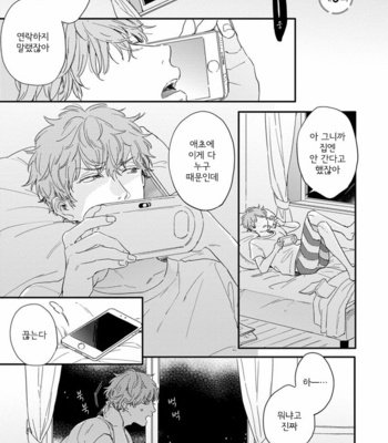 [KURAHASHI Tomo] Pink to Mameshiba [kr] – Gay Manga sex 78