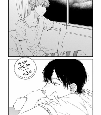 [KURAHASHI Tomo] Pink to Mameshiba [kr] – Gay Manga sex 79