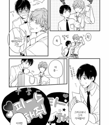 [KURAHASHI Tomo] Pink to Mameshiba [kr] – Gay Manga sex 83