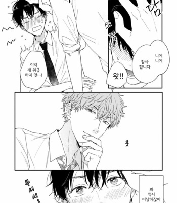 [KURAHASHI Tomo] Pink to Mameshiba [kr] – Gay Manga sex 85