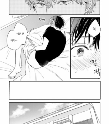 [KURAHASHI Tomo] Pink to Mameshiba [kr] – Gay Manga sex 88
